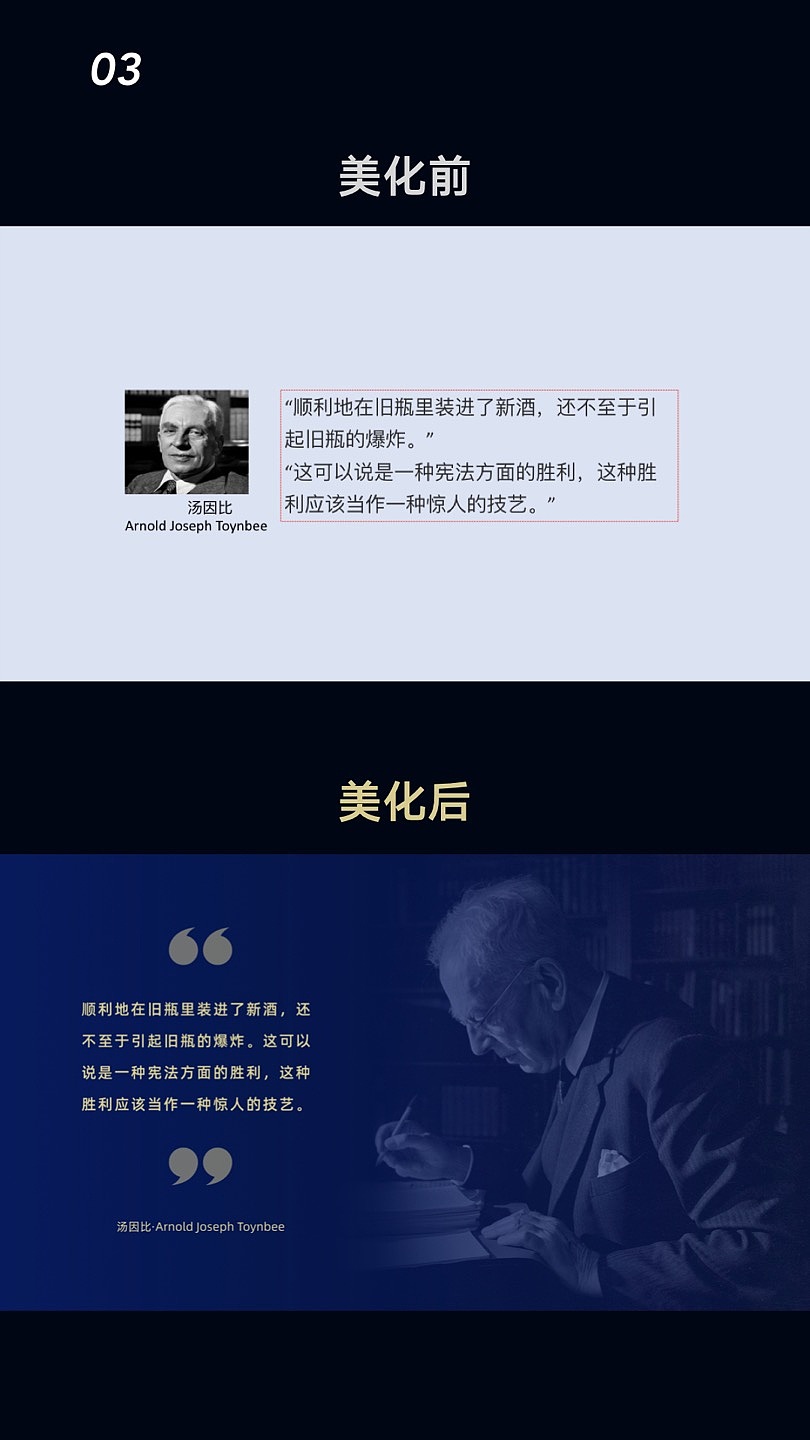 幻灯片美化设计案例10 PPT&keynote