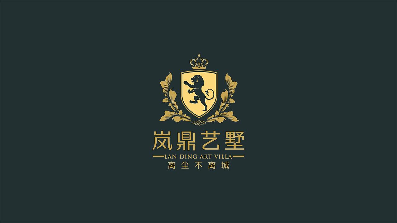岚鼎艺墅房地产项目欧式logo设计方案
