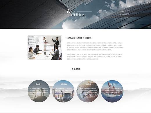 公司介绍