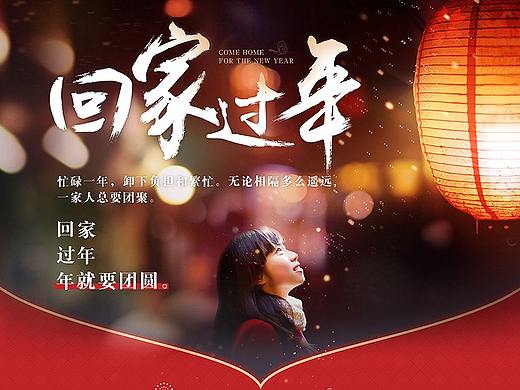 无论多远，回家过年