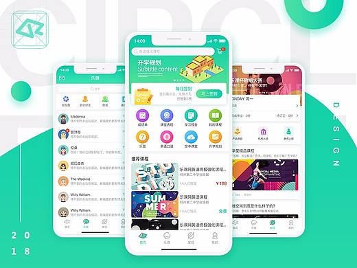 乐课APP-对公司产品的一次重设计