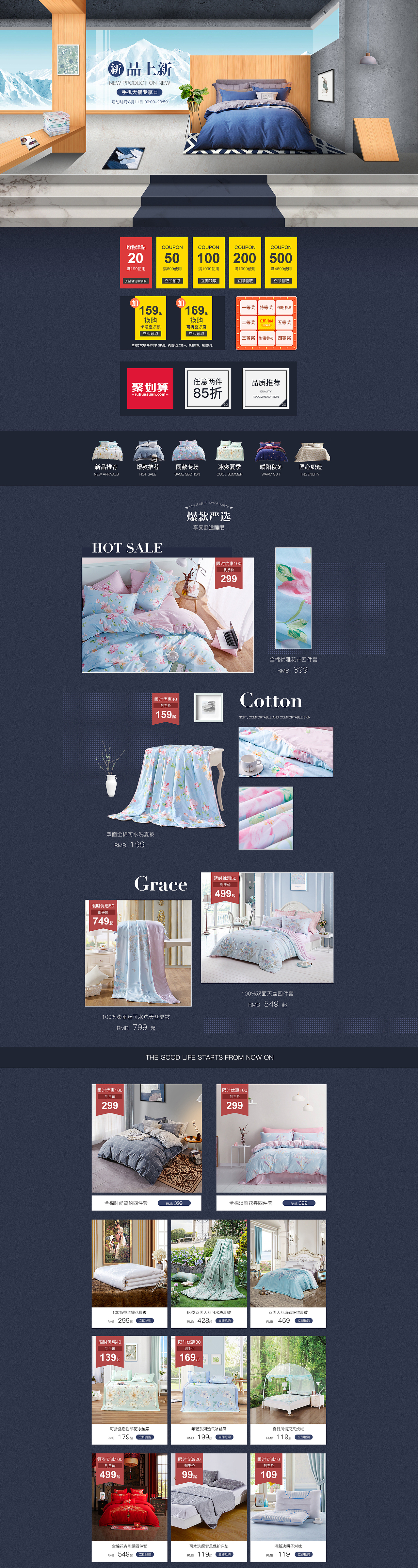 博洋家纺-天猫手机专享页（图ZMTI0MjUzMjA4） - 电商 - 站酷设计师我爱吃大大螃蟹原创素材 - 站酷ZCOOL