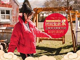 【inman品牌】- 女装元宵节页面-女装活动页面