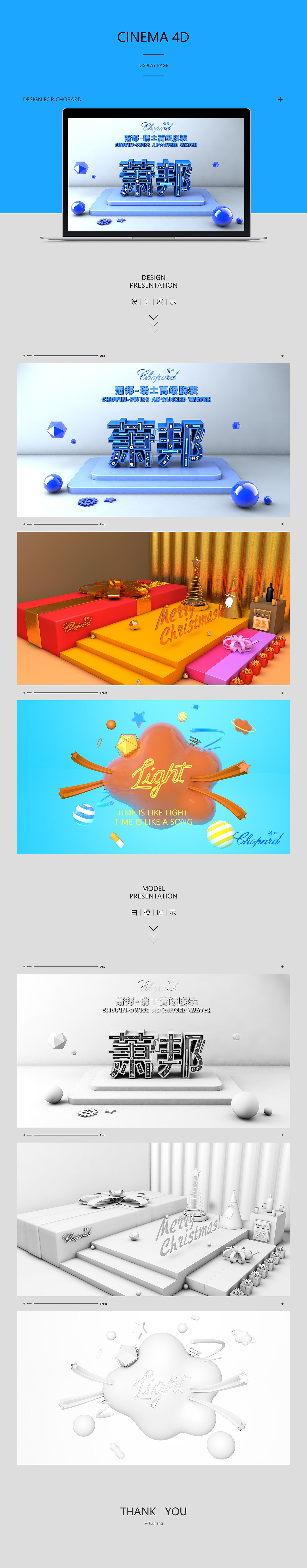 萧邦腕表-C4D风格Ⅰ（图ZMTc2NjE3ODQ0） - 运营设计 - 站酷设计师Mr_LC原创素材 - 站酷ZCOOL