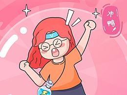 iconfont插畫大賽-我想要的2021