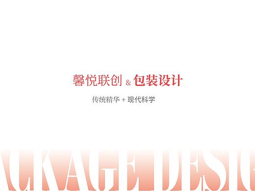 保健食品包装设计