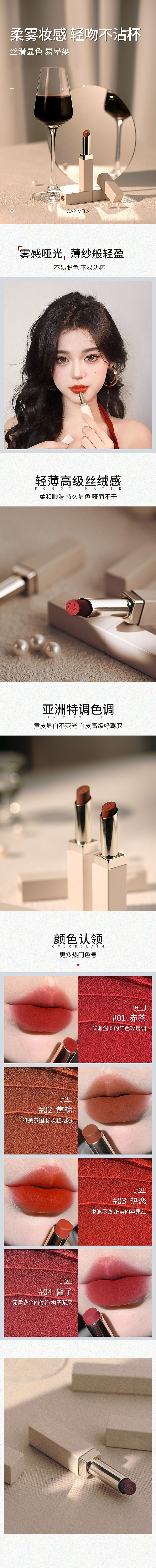 不沾杯口红详情