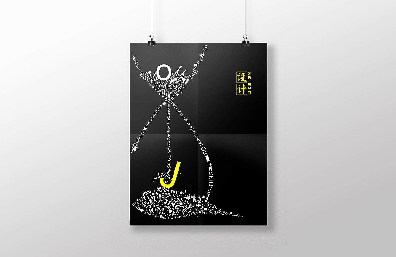 2014—2015海报作品集(图ZMjYyNTU2NTY=) - 海报 - 站酷设计师叶志军_原创素材 - 站酷ZCOOL