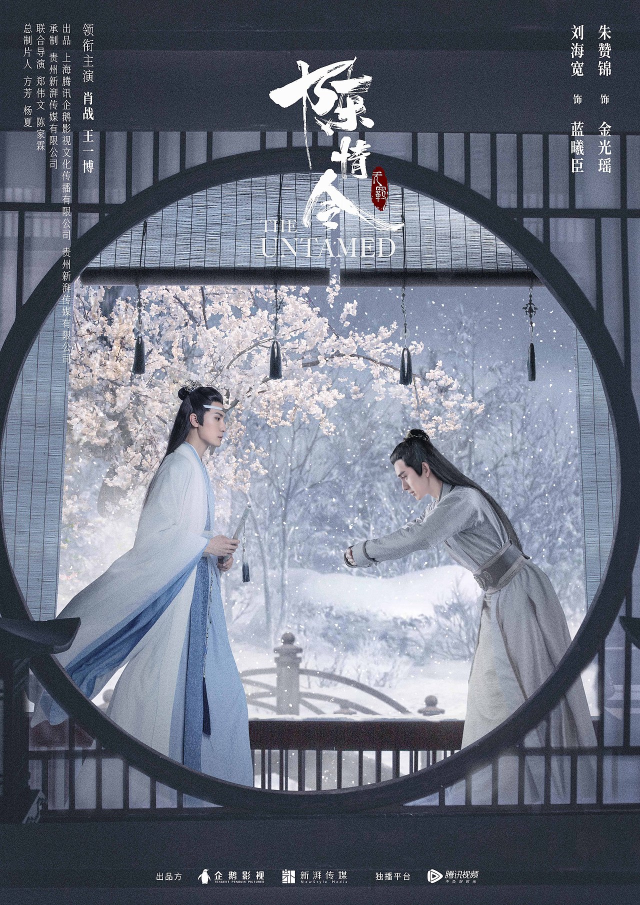 《陈情令》（图ZMTY2MzA2Mzc2） - 海报 - 站酷设计师满意门视觉原创素材 - 站酷ZCOOL