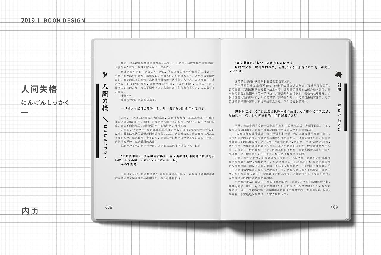 书籍封面设计（图ZMTk5OTQ0Mjk2） - 书籍/画册 - 站酷设计师山崗不晃原创素材 - 站酷ZCOOL