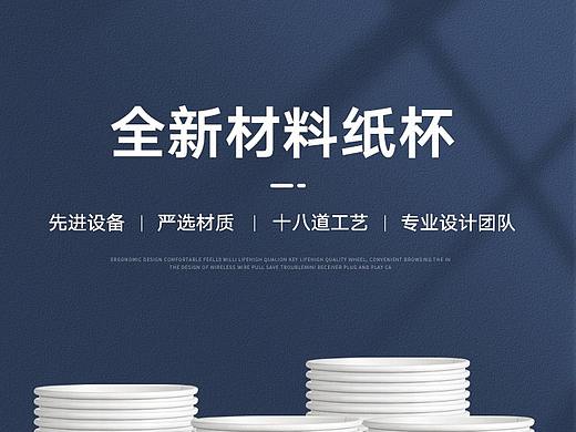 纸杯