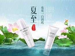 化妝品練習(xí)