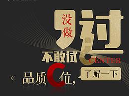 促销海报