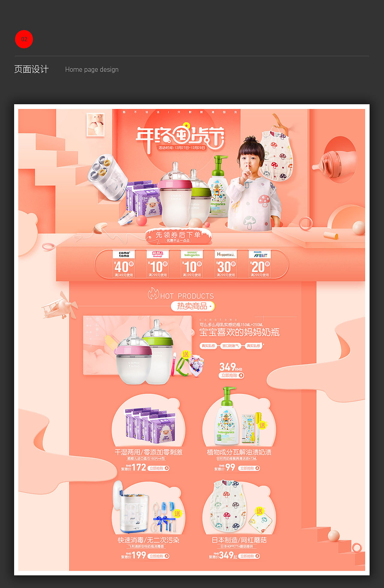 母婴专题,二级页