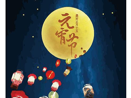 大学作品——节日海报草稿