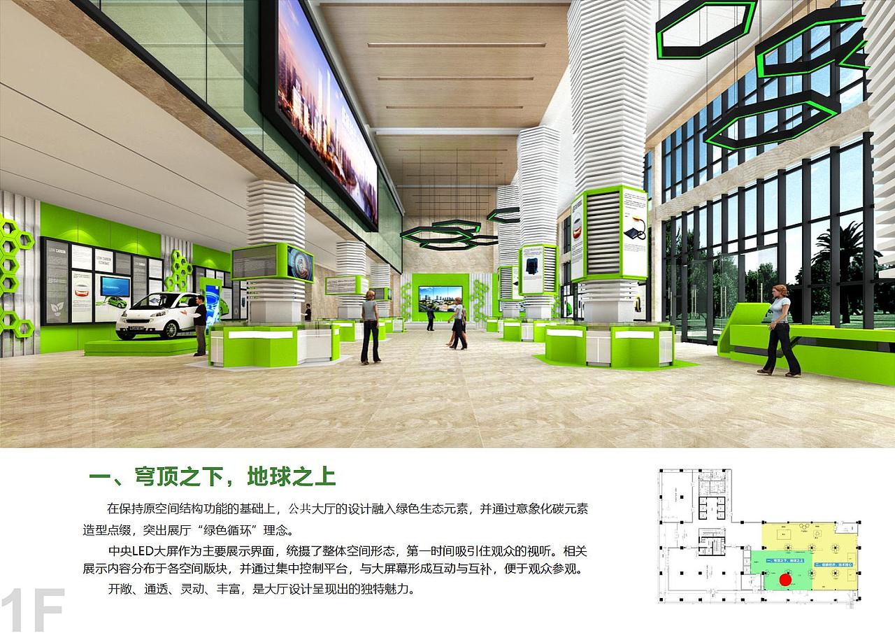 湖南省国际低碳技术交易中心展示馆（图ZMjcwNzQxOTI0） - 其他平面 - 站酷设计师DayDay丶原创素材 - 站酷ZCOOL