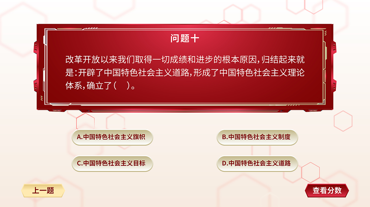 党建答题（图ZMzExNTM3NzEy） - 软件界面 - 站酷设计师水暖鱼儿泪原创素材 - 站酷ZCOOL