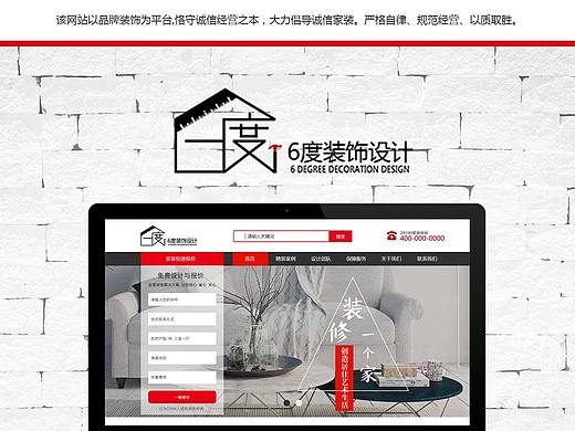 家装公司网站（个人主页-ZMjgzNDM4NjQ=） - 企业官网 - 站酷设计师小螃蟹sw原创素材 - 站酷ZCOOL