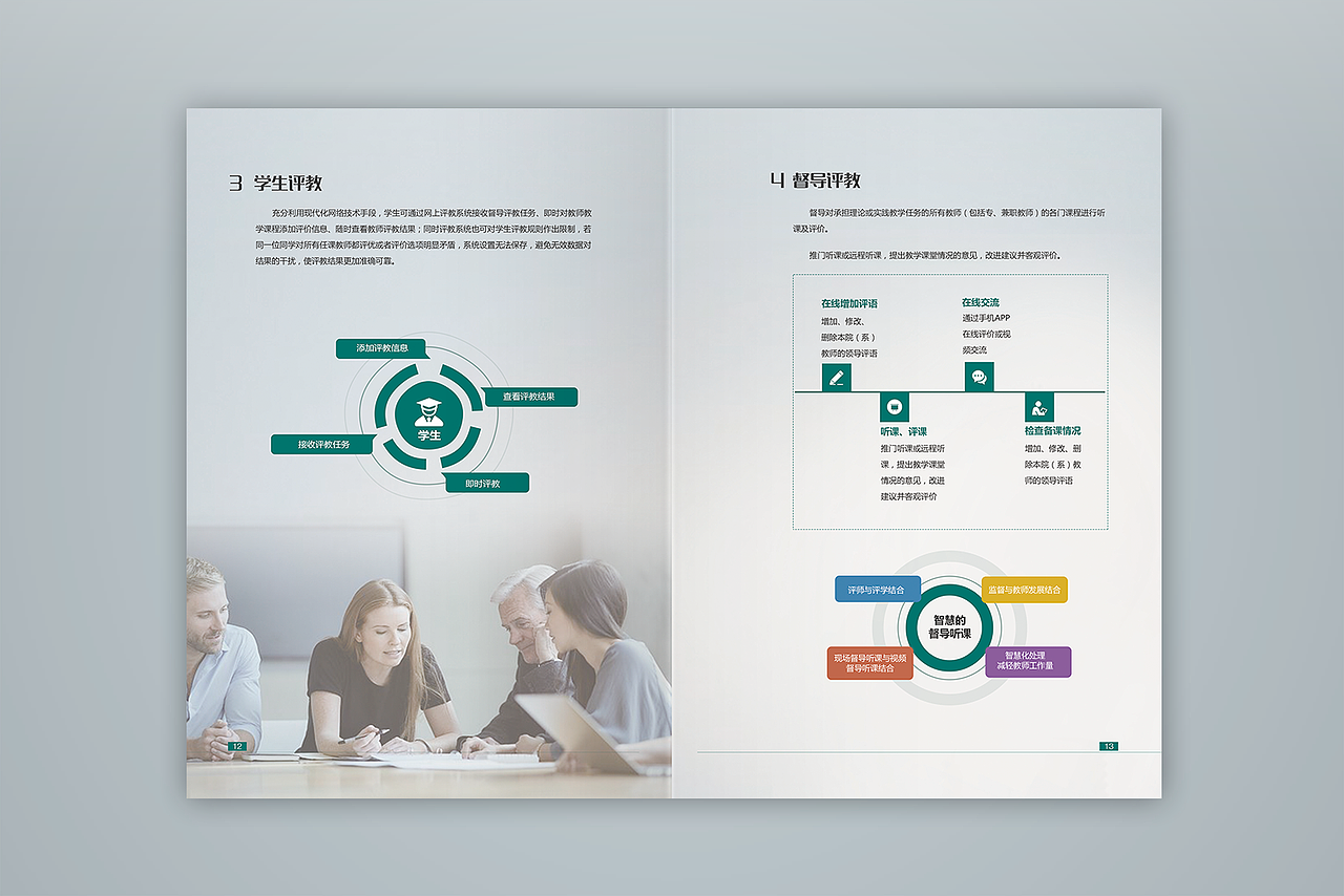 公司产品宣传册