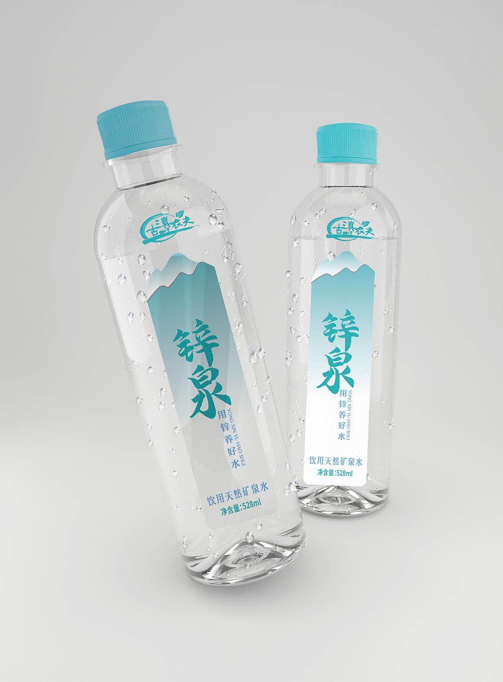 矿泉水标贴设计