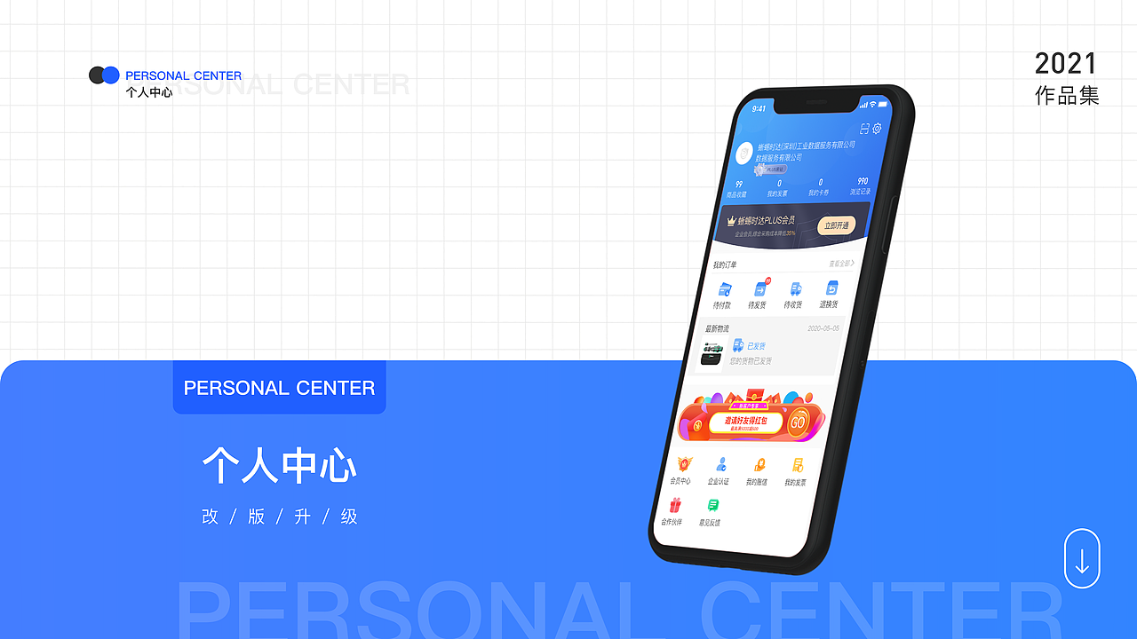 Xiyishida项目改版/视觉优化（图ZMjU5MDYxNTA0） - APP界面 - 站酷设计师顾城i原创素材 - 站酷ZCOOL