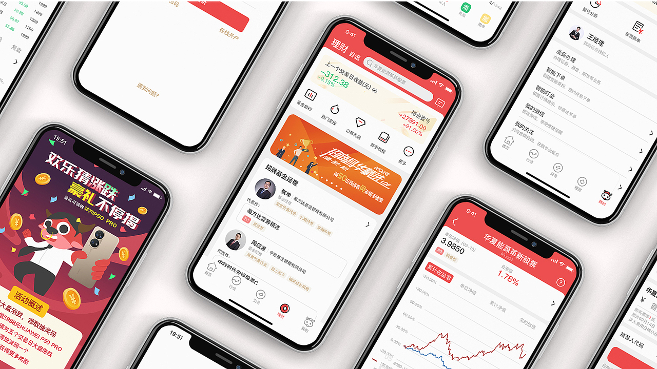 招商证券APP改版（图ZMjc1MTA2NTcy） - APP界面 - 站酷设计师九亿壮汉的梦原创素材 - 站酷ZCOOL