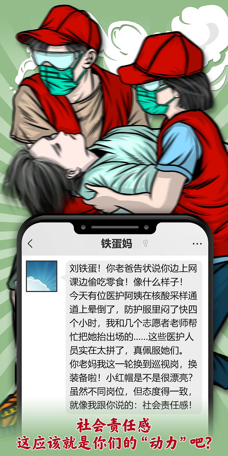 仁师志士,“疫”不容辞(第一&第二部)