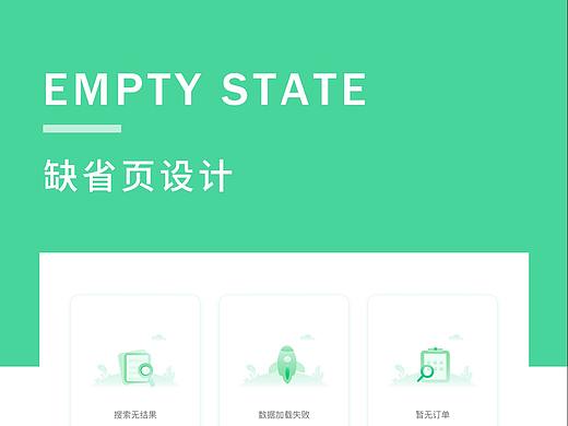 缺省页
