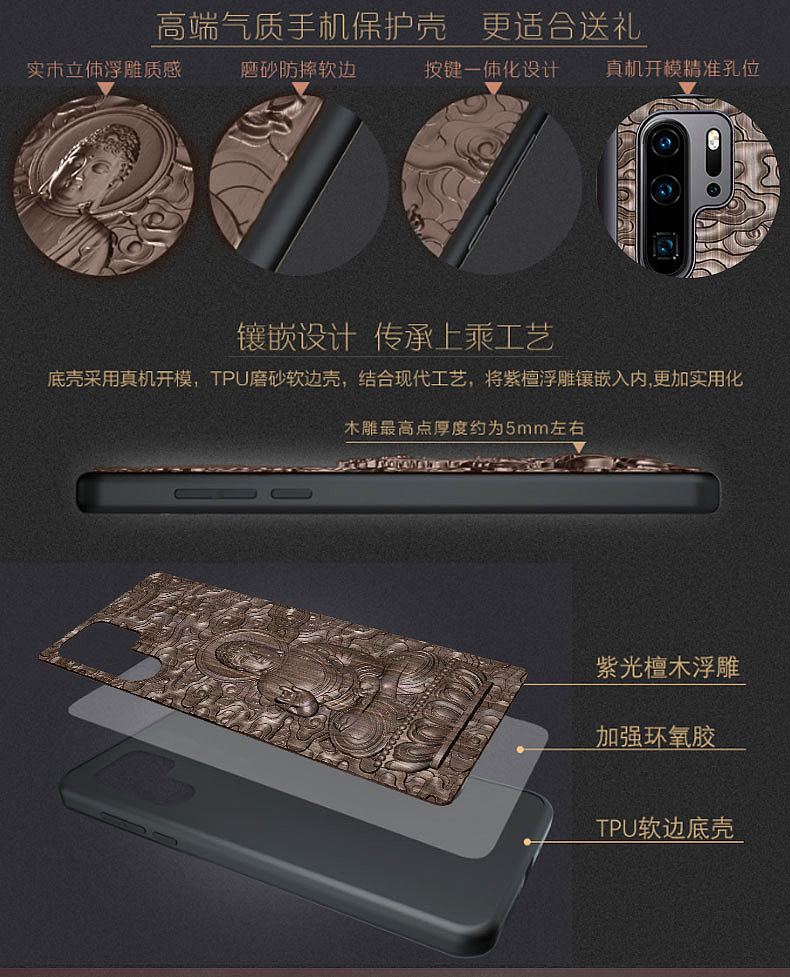 佛系手机壳详情