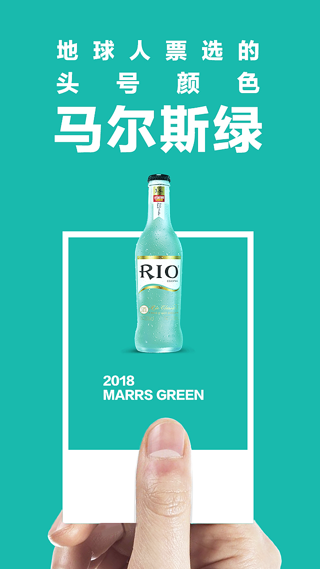 Rio马尔斯绿营销界面（图ZMTgxNDMyOTg4） - APP界面 - 站酷设计师么呵哒原创素材 - 站酷ZCOOL
