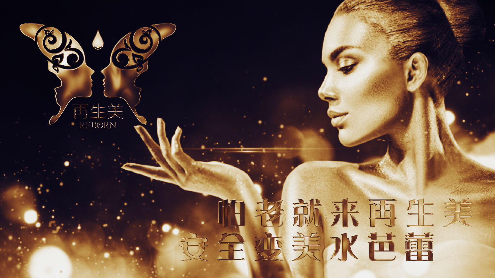 水芭蕾再生美， 原创logo 海报图设计