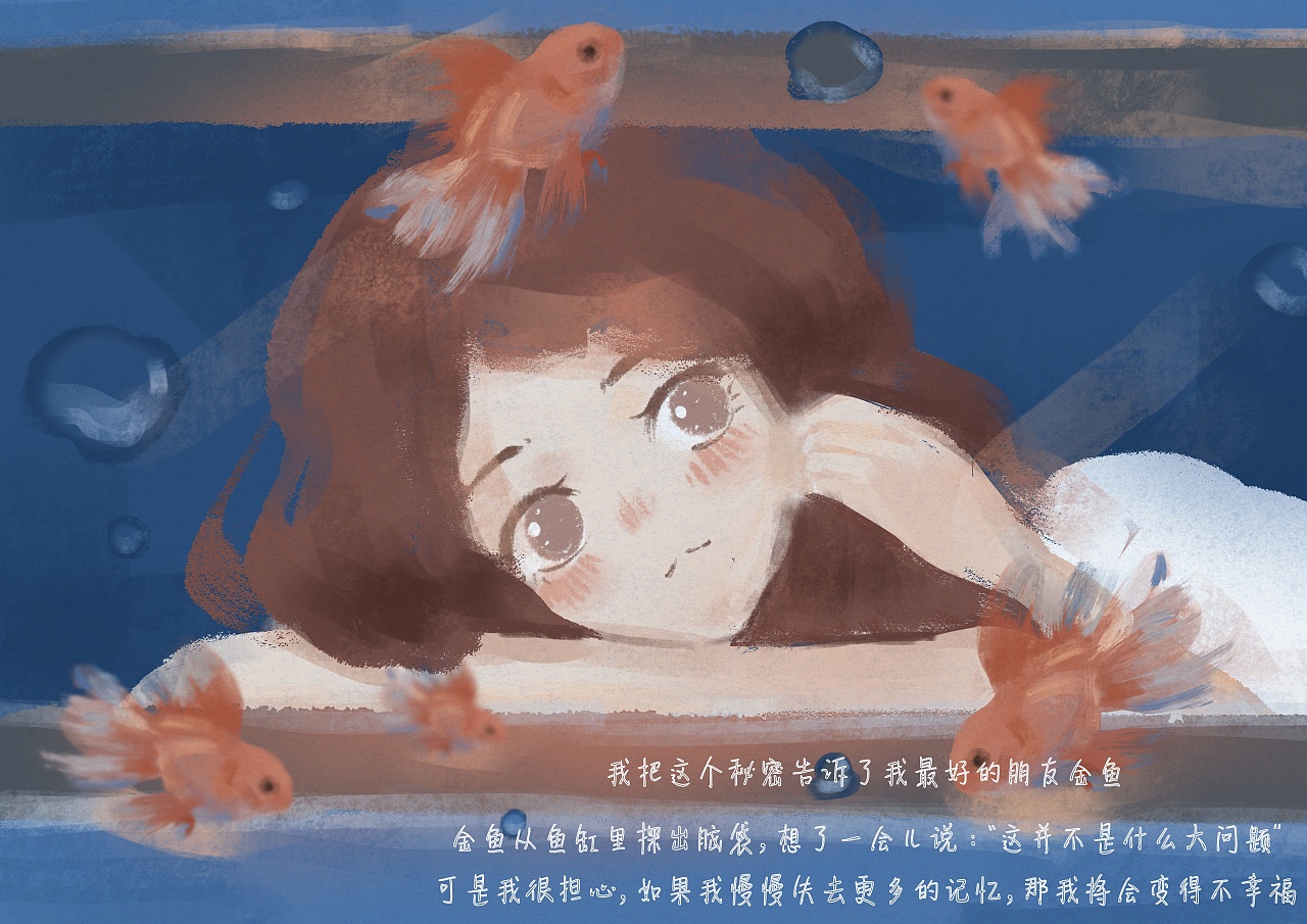 原创绘本——《我失忆了》