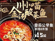 2021年度总结-餐饮海报展架传单