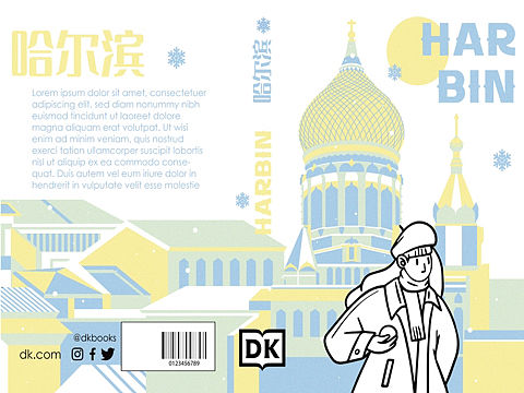 城市书籍封面设计