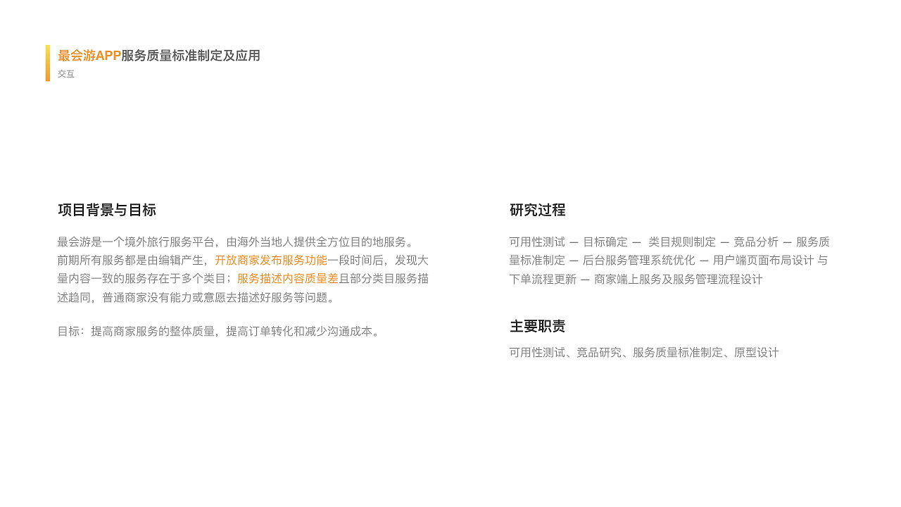 交互作品集（图ZMTM0NDc4MzAw） - 交互/UE - 站酷设计师mlxy001原创素材 - 站酷ZCOOL