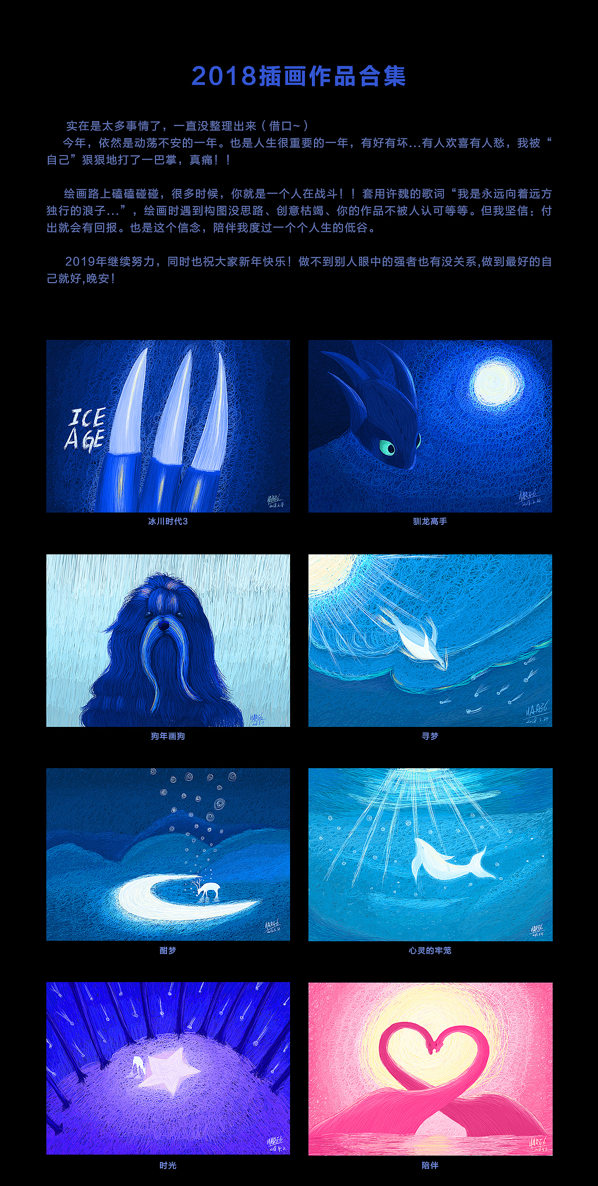 2018年插画作品总结（图ZMTQ3MjY4MDQw） - 创作习作 - 站酷设计师hare6原创素材 - 站酷ZCOOL