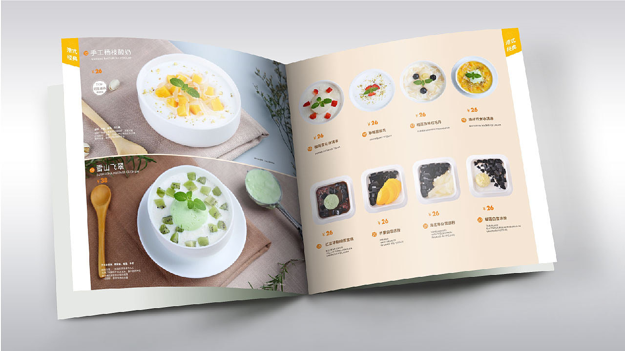 酒窝甜品-菜单设计（图ZMTgwNjE5NzU2） - 书籍/画册 - 站酷设计师田田田田字格原创素材 - 站酷ZCOOL