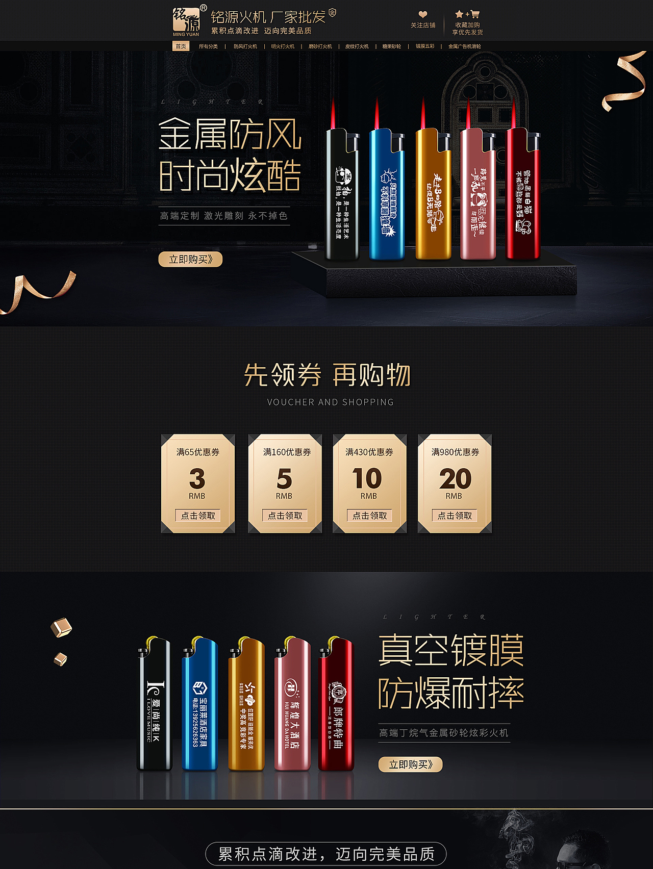 打火机首页设计