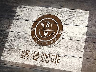 路漫咖啡vis