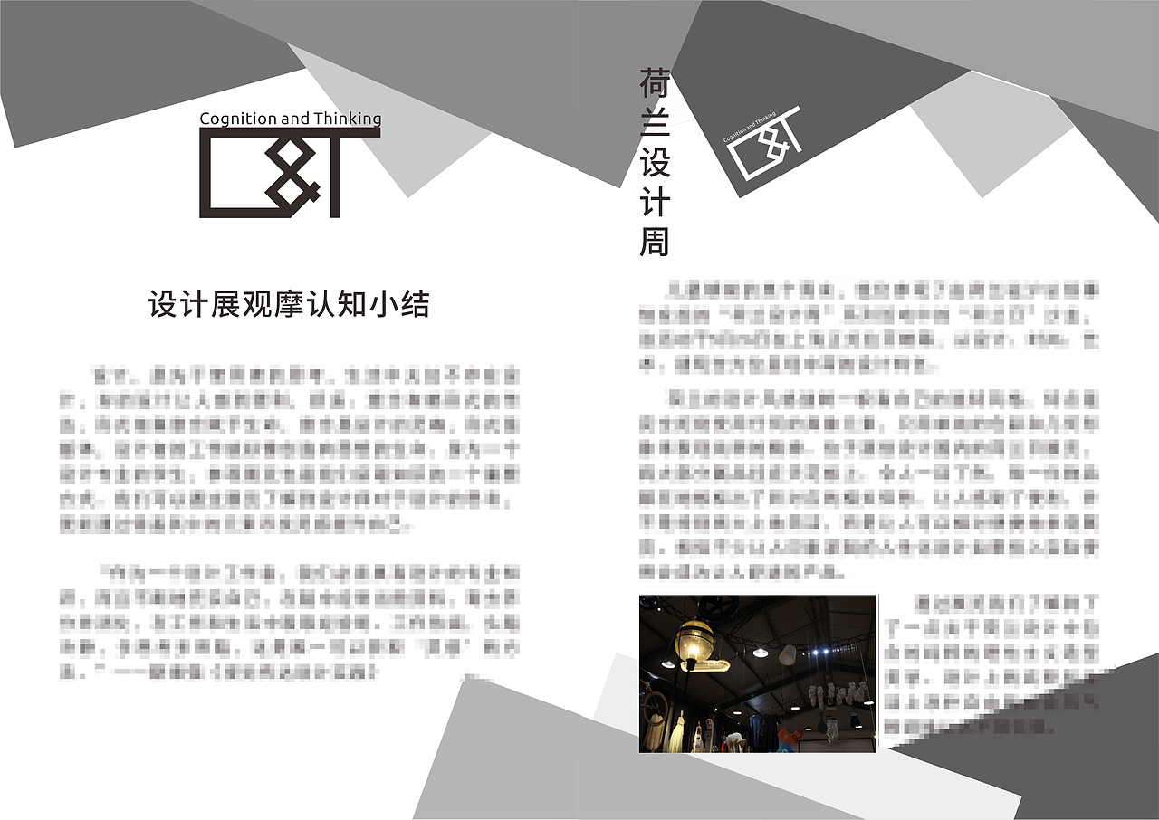板式作业1（图ZNDMzMjA1MjQ=） - 宣传物料 - 站酷设计师Wjyxx原创素材 - 站酷ZCOOL