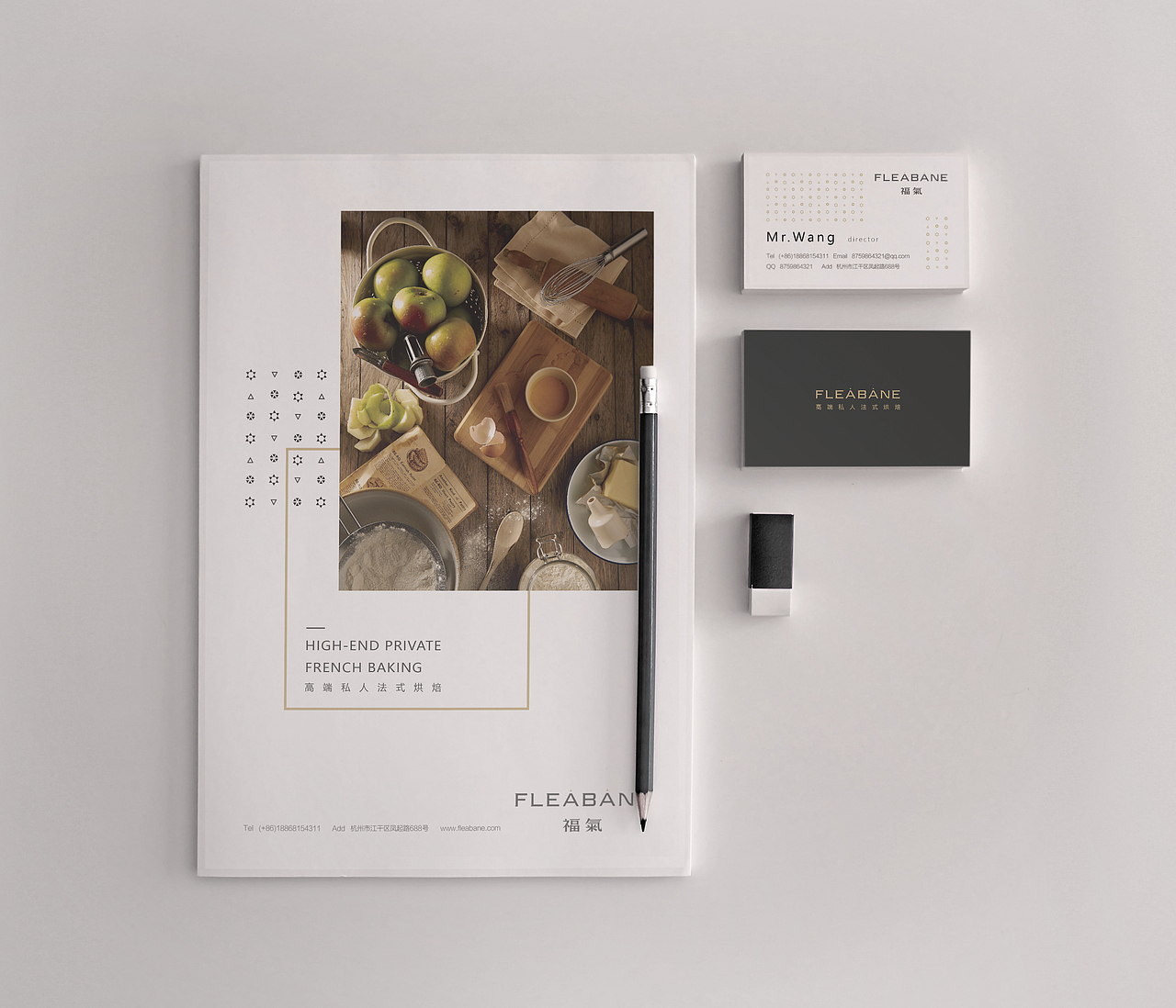 FLEABANE 福气烘焙工作室 视觉形象设计(图ZNTUwMjE1MzY=) - 品牌 - 站酷设计师孙砚田啊原创素材 - 站酷ZCOOL