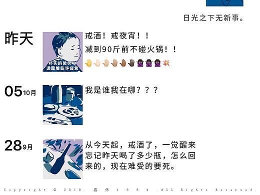《当代青年自欺疗法》