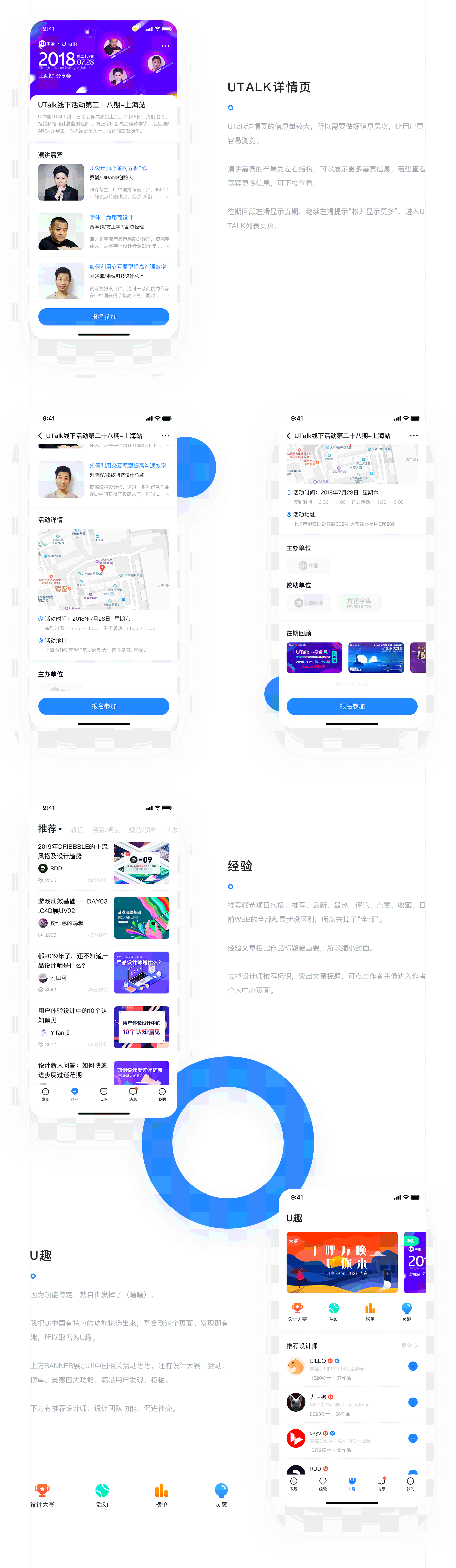 UI中国App