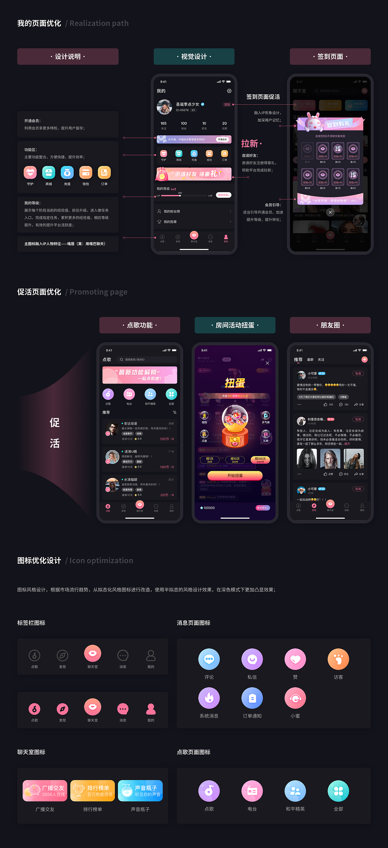 语音直播app设计|ui|app界面|倒影dy_原创作品-站酷zcool