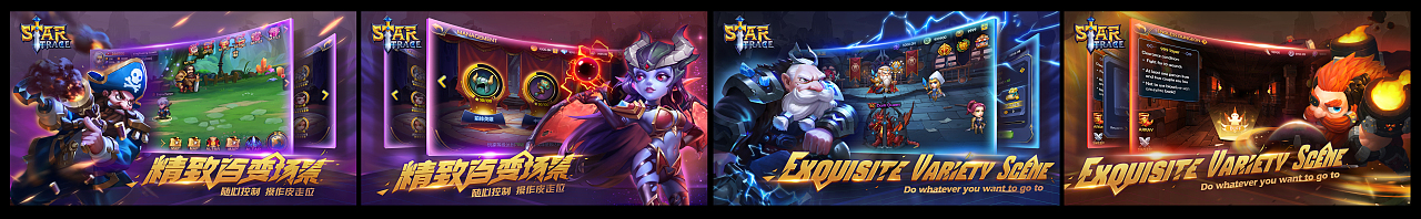 STAR TRACE_轮播页迭代展示（图ZMjYwODQwNzAw） - 游戏UI - 站酷设计师王卡_卡原创素材 - 站酷ZCOOL