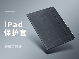 iPad保护套&S9手机壳-详情