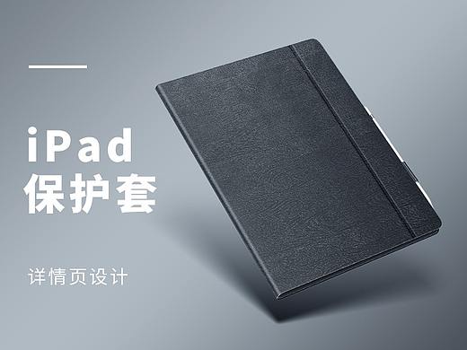 iPad保护套&S9手机壳-详情