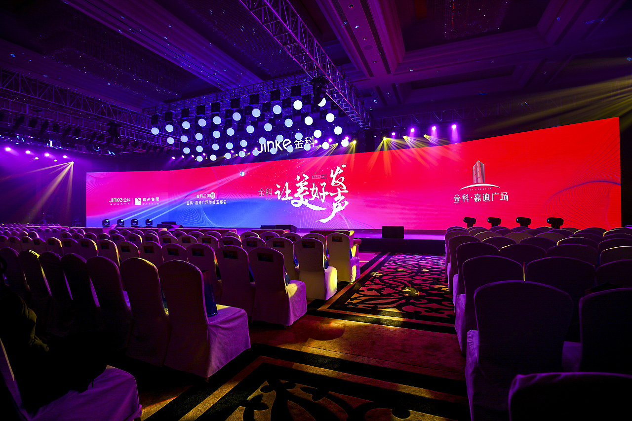 金科品牌暨金科·嘉迪广场美好发布会