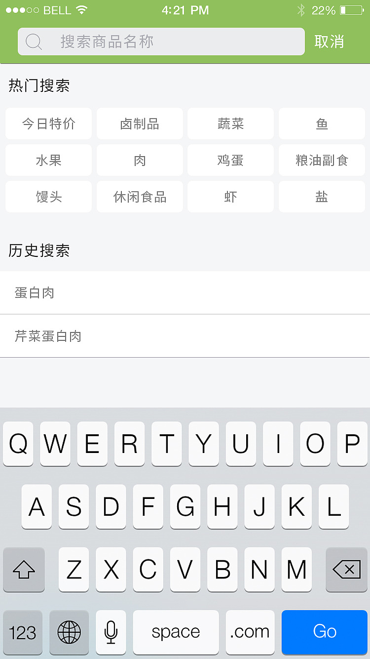 绿时鲜微信小程序页面设计