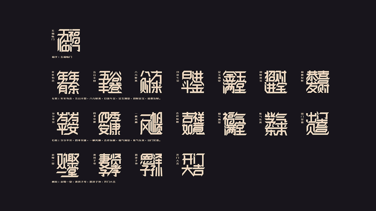鼠年字体(版权FILA)蜗居慢慢~炼
